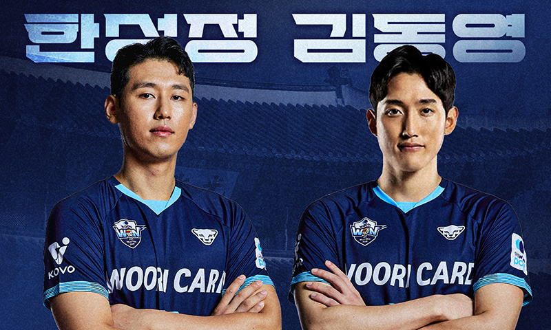 우리카드, 한성정·김동영과 FA 계약 체결
