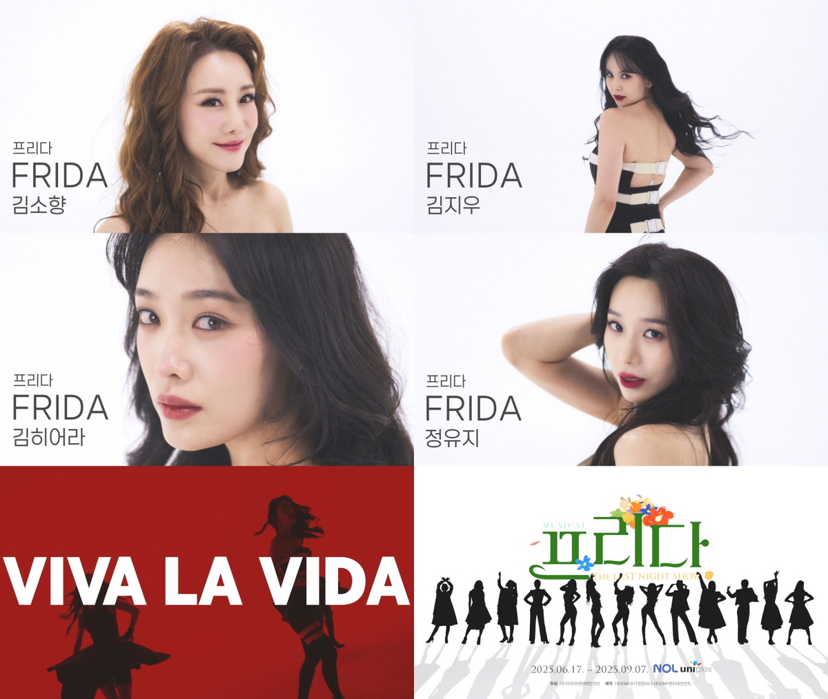 김히어라→김소향, ‘프리다’ 트레일러 영상부터 ‘13色’