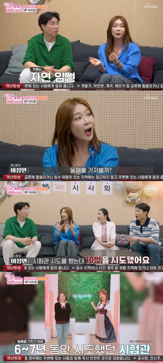 이정민, “둘째 위해 시험관 10번 시도…항암치료도 겪었다”[TV핫스팟]