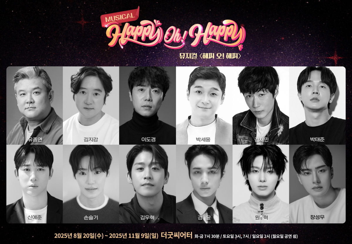 김우혁·경윤·원혁…‘해피 오! 해피’ 캐스팅 공개