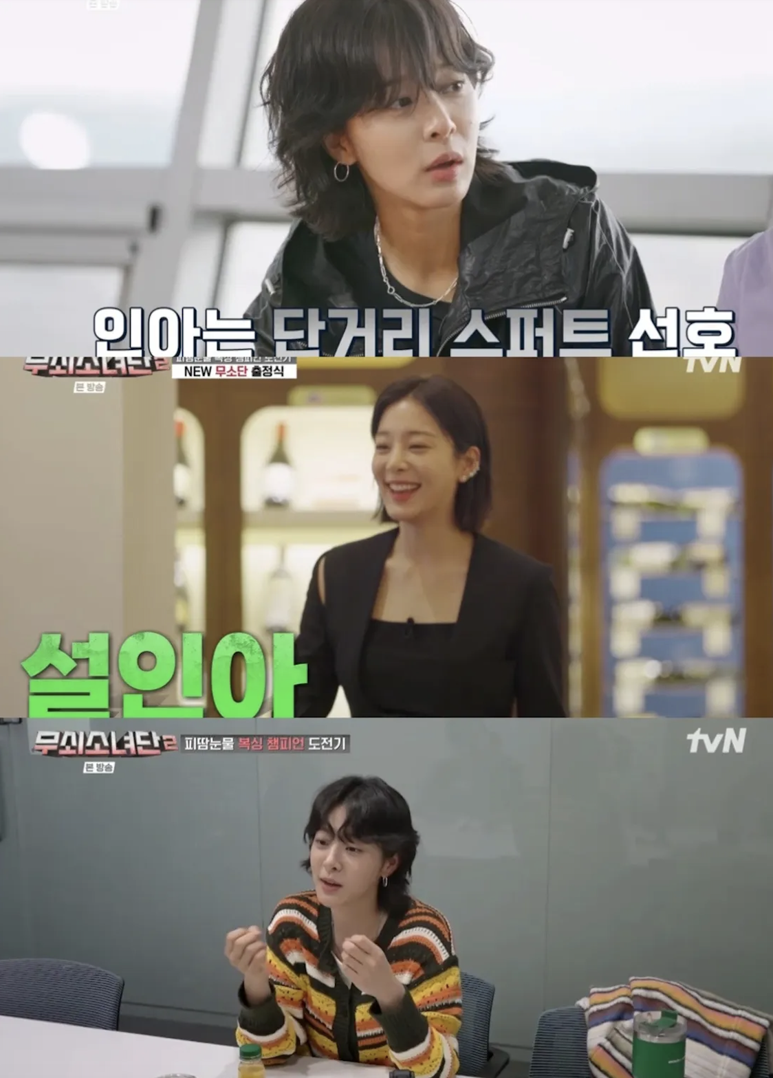 설인아, 복싱도 접수…’무쇠소녀단2’서 독보적 존재감