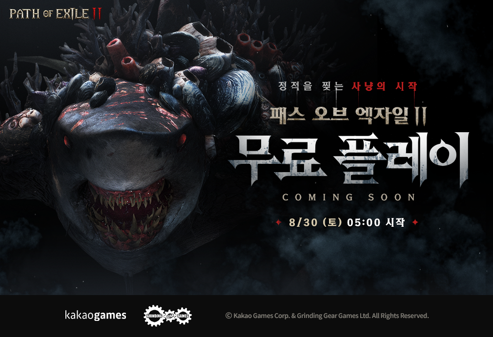 카카오게임즈, ‘패스 오브 엑자일2’ 신규 확장팩 30일 출시