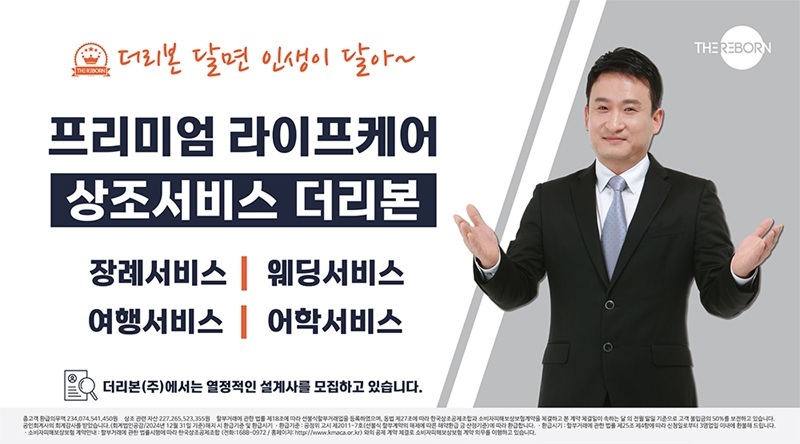 더리본㈜, 옥외광고 캠페인 ‘지하철 광고’ 진행