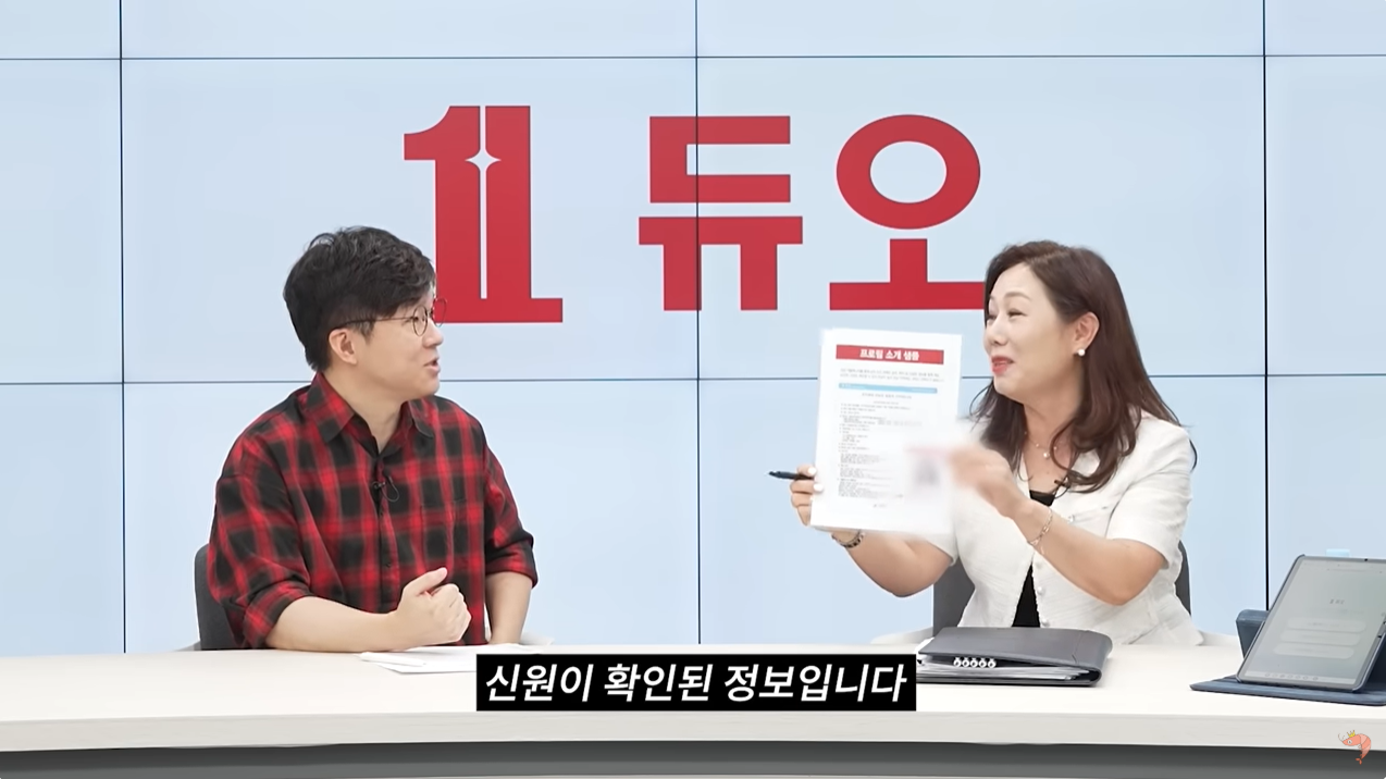 결혼정보회사 듀오·슈카월드 협업 콘텐츠 상, 조회수 52만 돌파