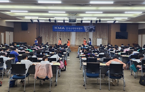 에듀왕, 2025 하반기 KMA 한국수학학력평가 실시