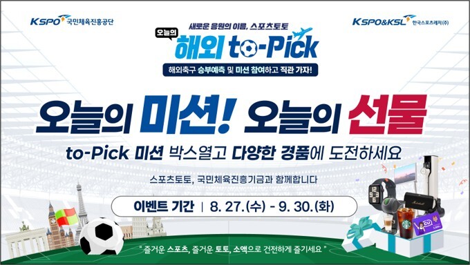 베트맨, ‘오늘의 해외 to-pick’ 프로모션 흥행...참여 5만 건 넘겨