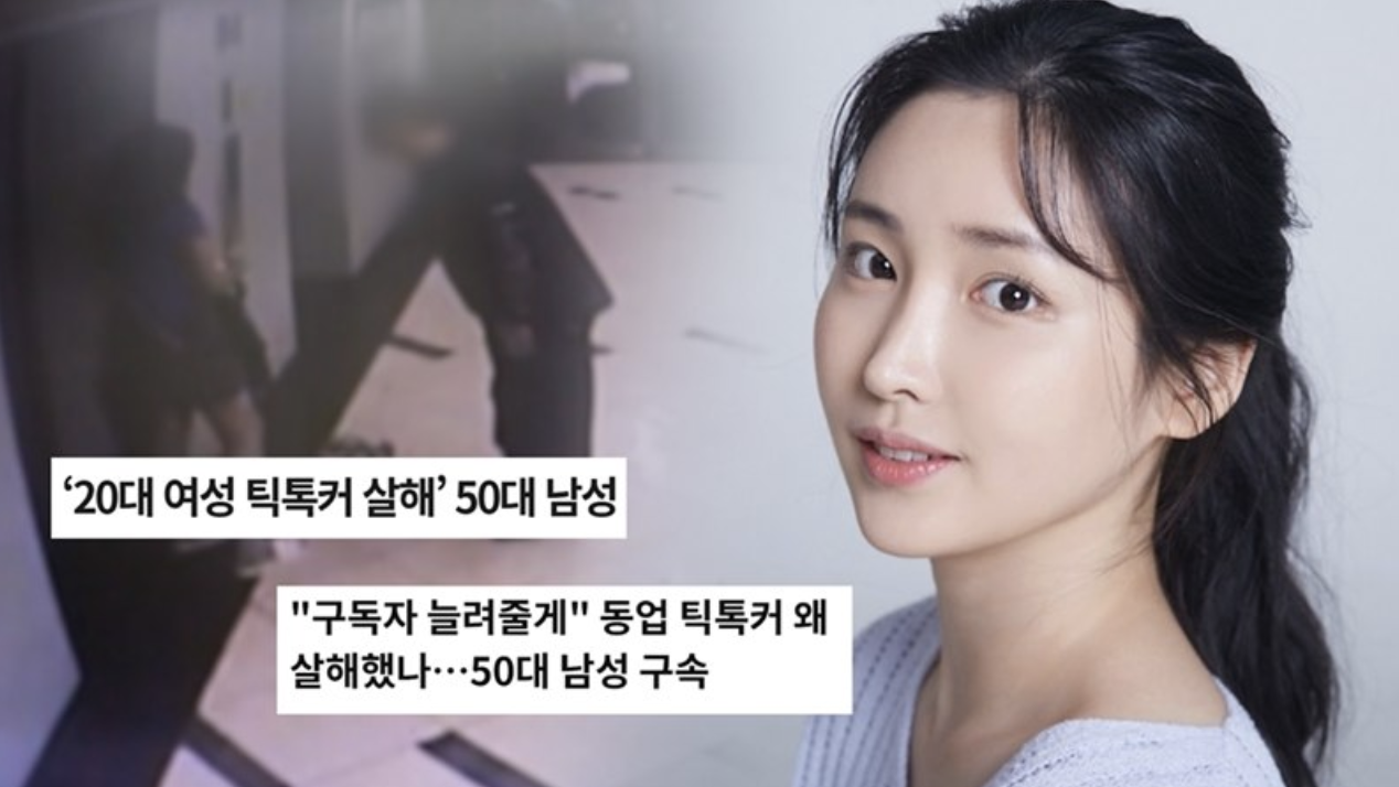 ‘궁금한 이야기 Y’, 20대 인기 인플루언서 살인사건의 충격 전말 공개