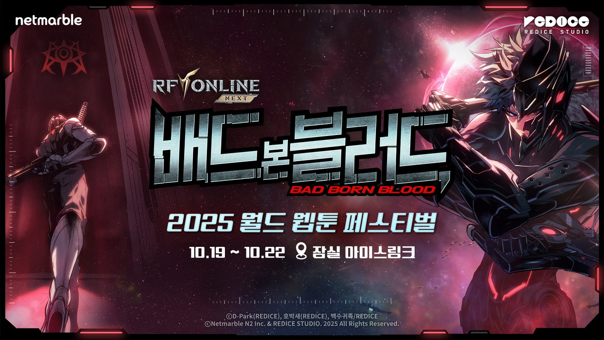 넷마블 ‘배드 본 블러드’, 2025 월드 웹툰 페스티벌 출품