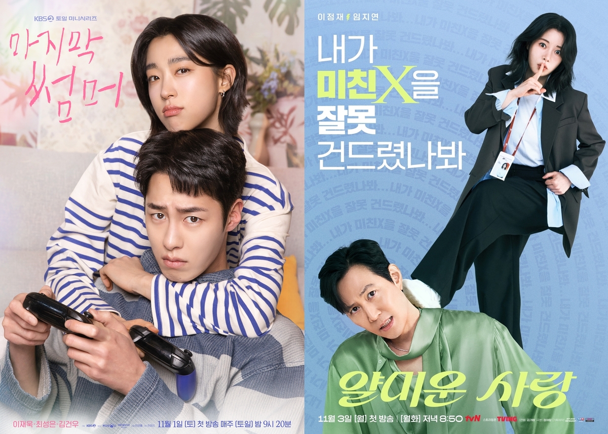 [BS이슈]하반기 안방은 설렘 모드…로맨스 드라마 줄줄이 출격