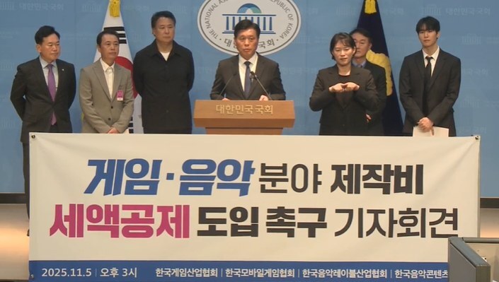 게임·음악 관계사 “제작비 세액공제 도입” 촉구