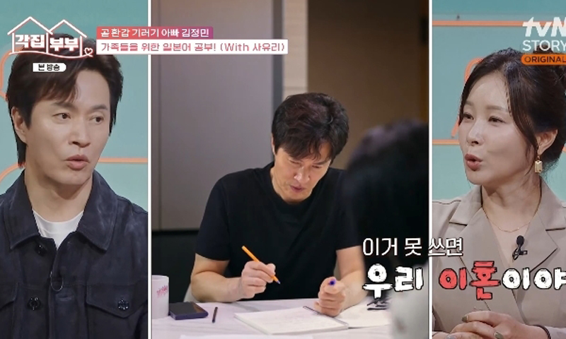 김정민, '이혼 위기'? 아내 한마디에 긴장감 폭발