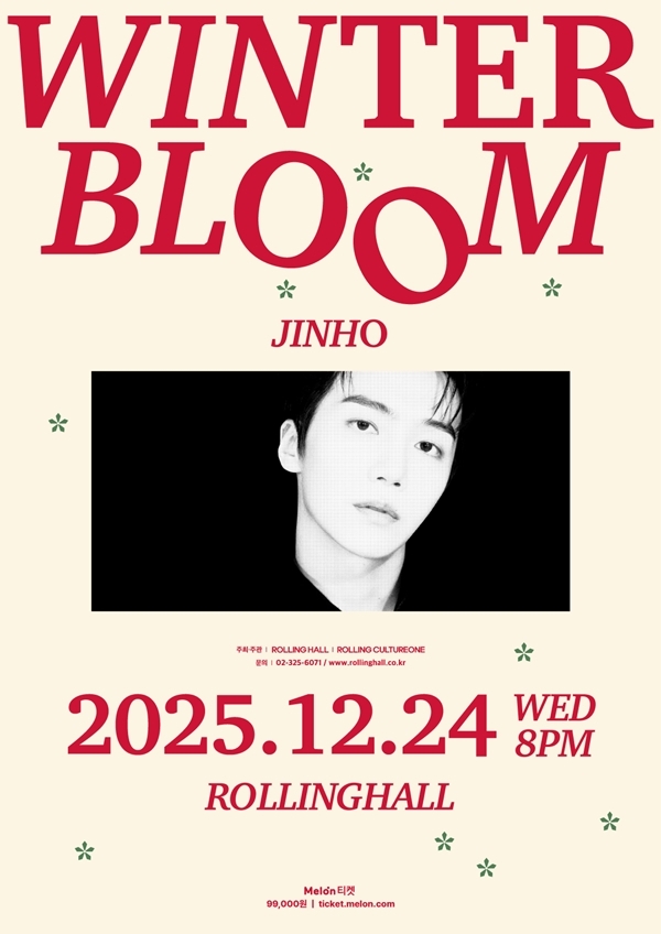 펜타곤 진호, 팬들과 특별한 크리스마스이브…21일 티켓 오픈