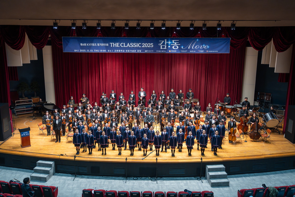 더 시에나, ‘2025 청소년 오케스트라&합창단 연주회’ 성료… 올해로 4번째