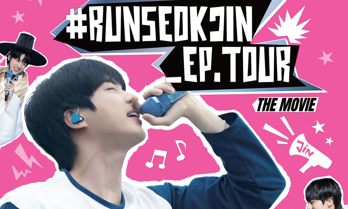 ‘달려라 석진’ 영화관서 다시 본다