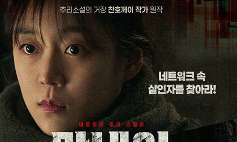 강서하 유작 '망내인', 12월 17일 개봉