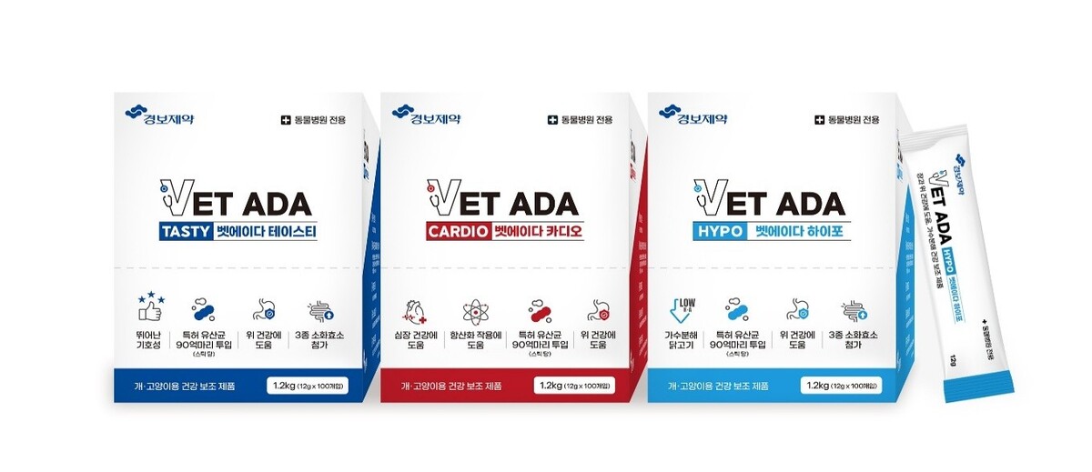 경보제약, 동물병원 전용 보조제품 ‘벳에이다 3종’ 출시