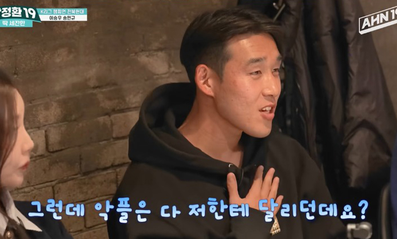 '곽민선♥' 송민규 &${esc.h}34;악플 나한테 다 달려&${esc.h}34;